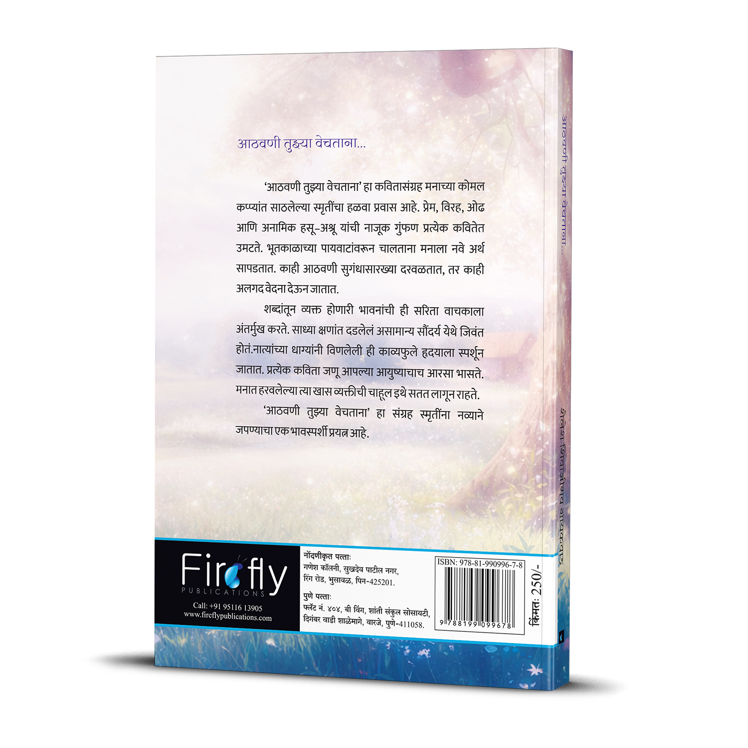 आठवणी तुझ्या वेचताना: प्रेम, विरह आणि जीवनाच्या भावना व्यक्त करणारा हृदयस्पर्शी मराठी कविता संग्रह | romantic marathi poems book | marathi kavita ... marathi | prem, virah, aathavani kavita book आठवणी तुझ्या वेचताना: प्रेम, विरह आणि जीवनाच्या भावना व्यक्त करणारा हृदयस्पर्शी मराठी कविता संग्रह | romantic marathi poems book | marathi kavita ... marathi | prem, virah, aathavani kavita book