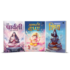 देवी पार्वती + गणपती बाप्पा + भगवान शिव