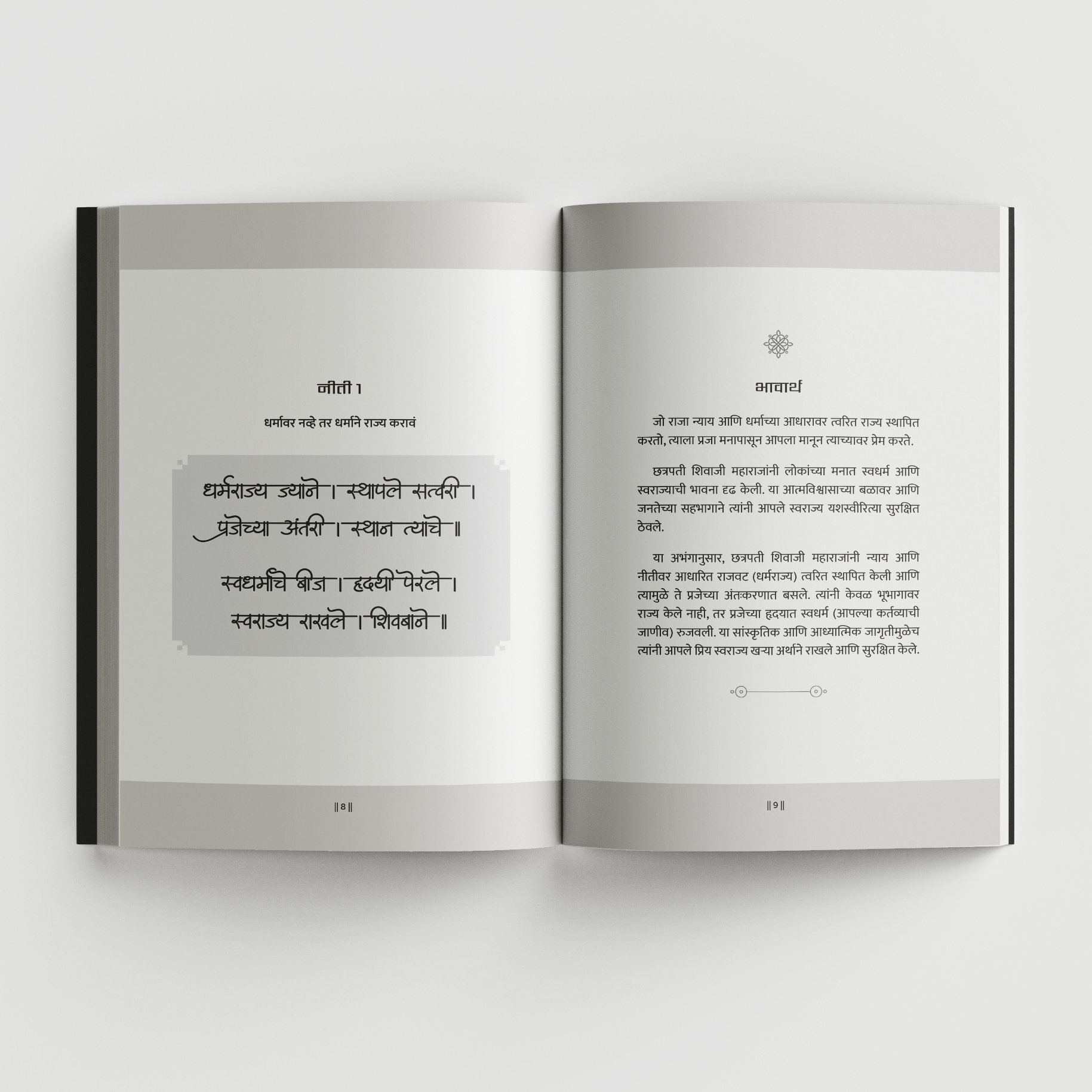गनिमी कावा + शिवनीती + धर्मवीर | chhatrapati shivaji maharaj प्रेरित marathi book combo | self help, strategy, leadership & motivation books in marathi | marathi books set for business, job & life गनिमी कावा + शिवनीती + धर्मवीर | chhatrapati shivaji maharaj प्रेरित marathi book combo | self help, strategy, leadership & motivation books in marathi | marathi books set for business, job & life